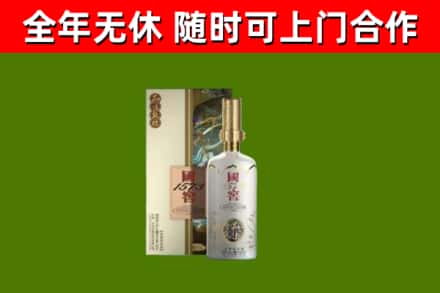 荆门回收国窖1573价格
