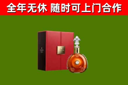 荆门烟酒回收路易十三洋酒.jpg