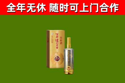 荆门烟酒回收百年泸州.jpg