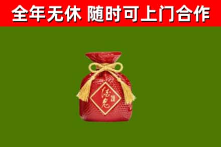 荆门烟酒回收酒鬼酒.jpg