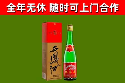 荆门烟酒回收西凤酒绿瓶.jpg