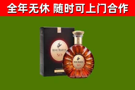 荆门烟酒回收人头马XO洋酒.jpg