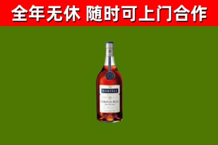 荆门烟酒回收马爹利蓝带洋酒.jpg