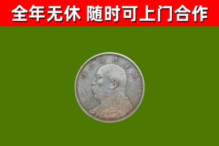 荆门烟酒回收袁大头.jpg